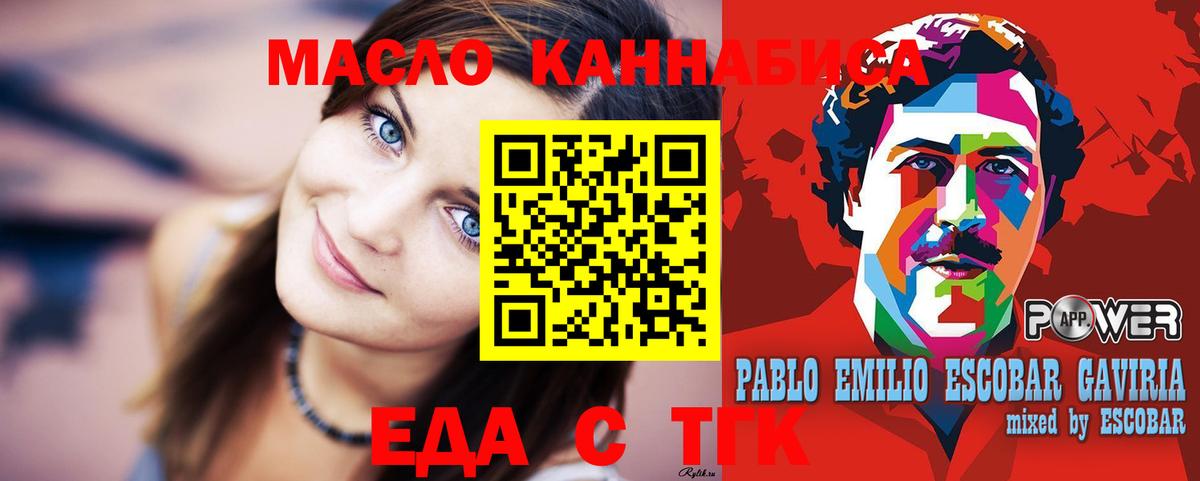 Похвистнево  Печенье с ТГК конопля  Вход с VPN 