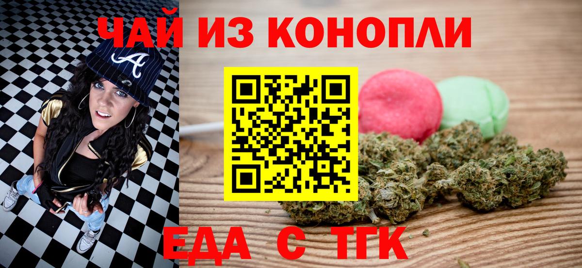 Canna-Cookies конопля Похвистнево