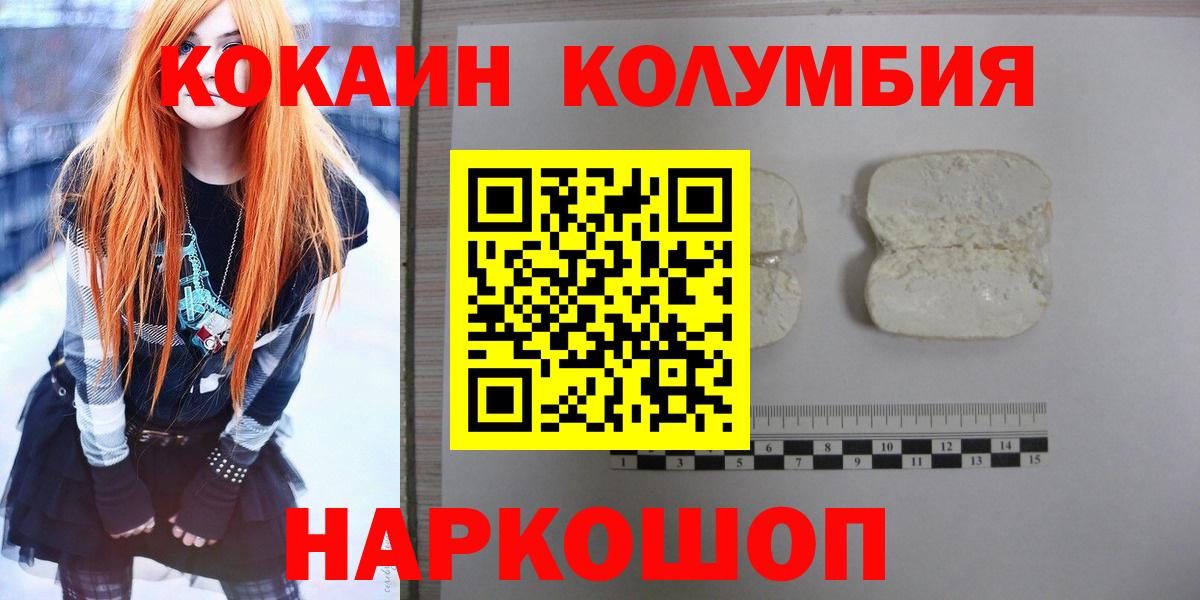 COCAIN Columbia Похвистнево
