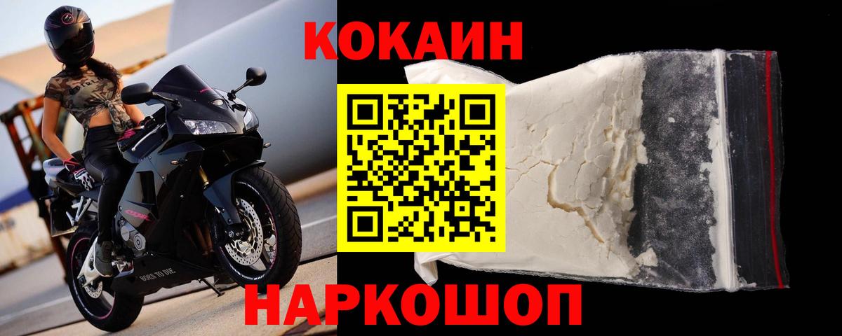 Cocaine Колумбийский  Вход с VPN  COCAIN Эквадор  Cocaine  Похвистнево 