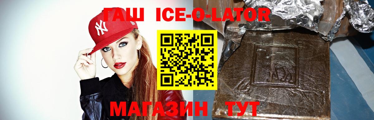 Гашиш хэш  ГАШ  Вход с VPN  Похвистнево  ГАШИШ хэш 