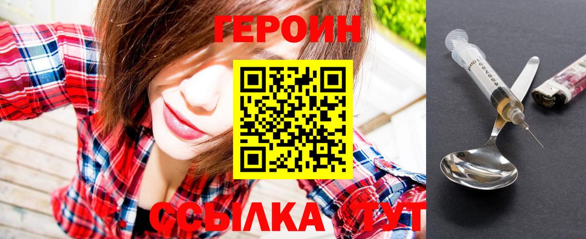 Похвистнево  Героин  Вход с VPN  ГЕРОИН афганец 