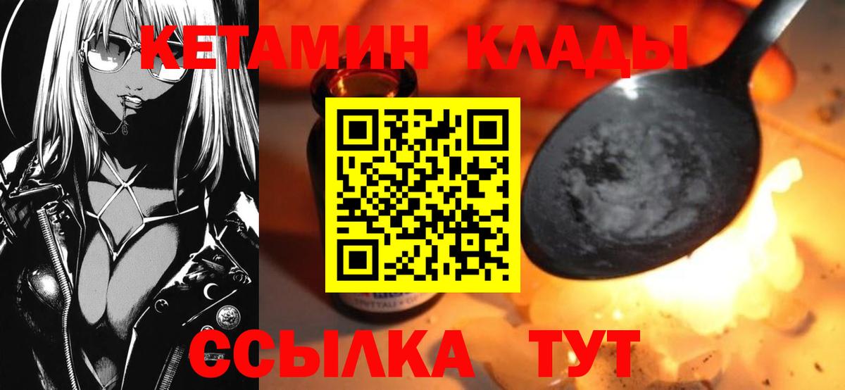 Кетамин ketamine Похвистнево