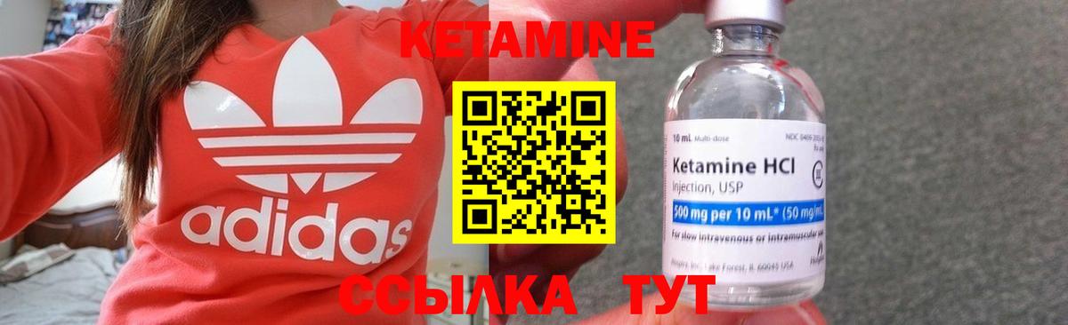 Кетамин VHQ  Вход с VPN  OMG зеркало  Похвистнево  КЕТАМИН VHQ 