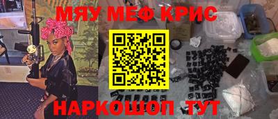 прущие крисы Старая Купавна