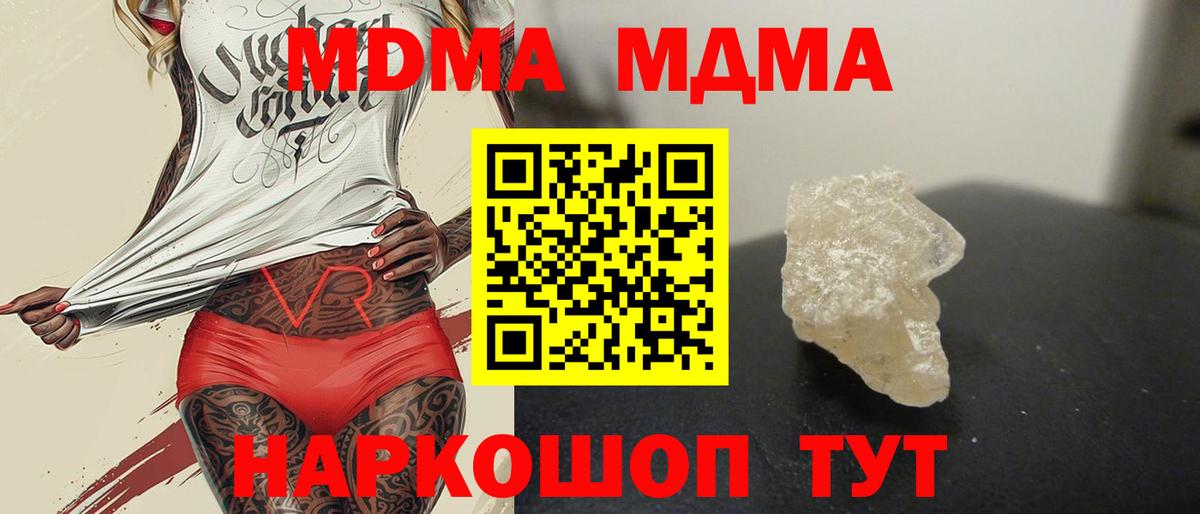 Похвистнево  MDMA crystal  МДМА кристаллы  Вход с VPN 