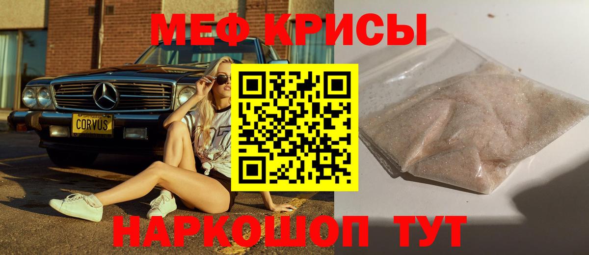 Меф мука Похвистнево