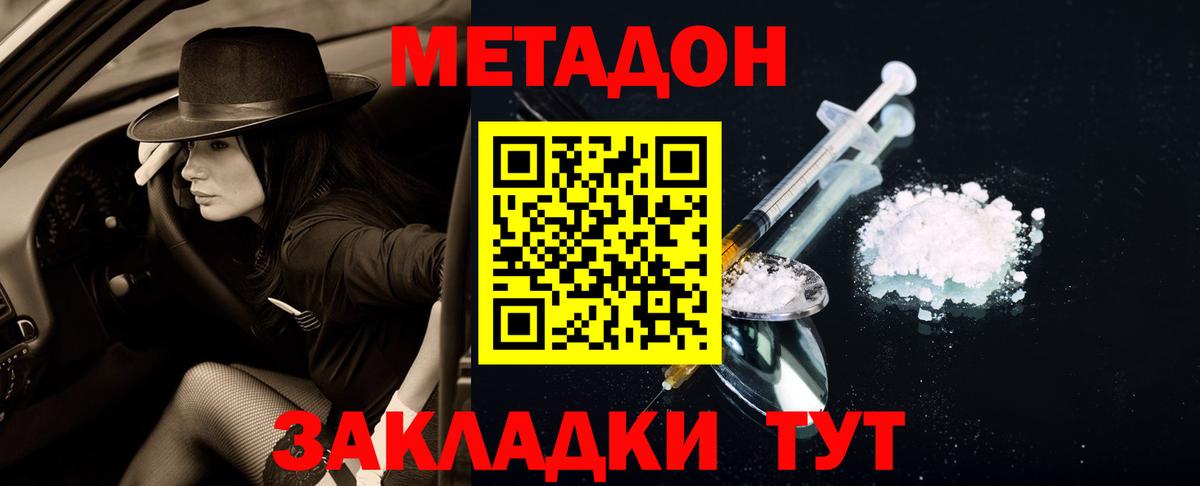 Метадон кристалл  мориарти Telegram  Похвистнево  Вход с VPN  Метадон мёд 