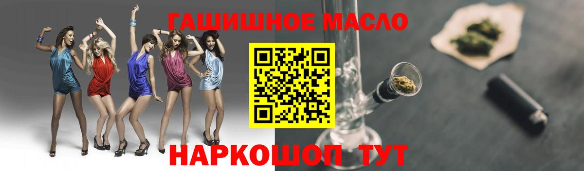 Дистиллят ТГК THC oil  Вход с VPN  Похвистнево  продажа наркотиков  ТГК Wax 