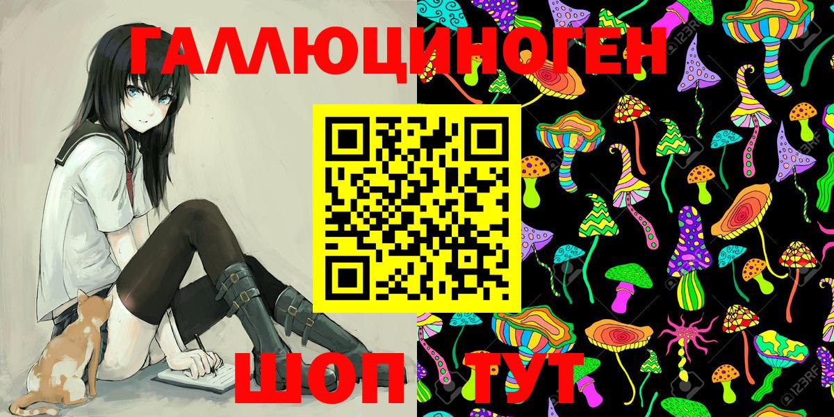 Псилоцибиновые грибы Magic Shrooms Похвистнево
